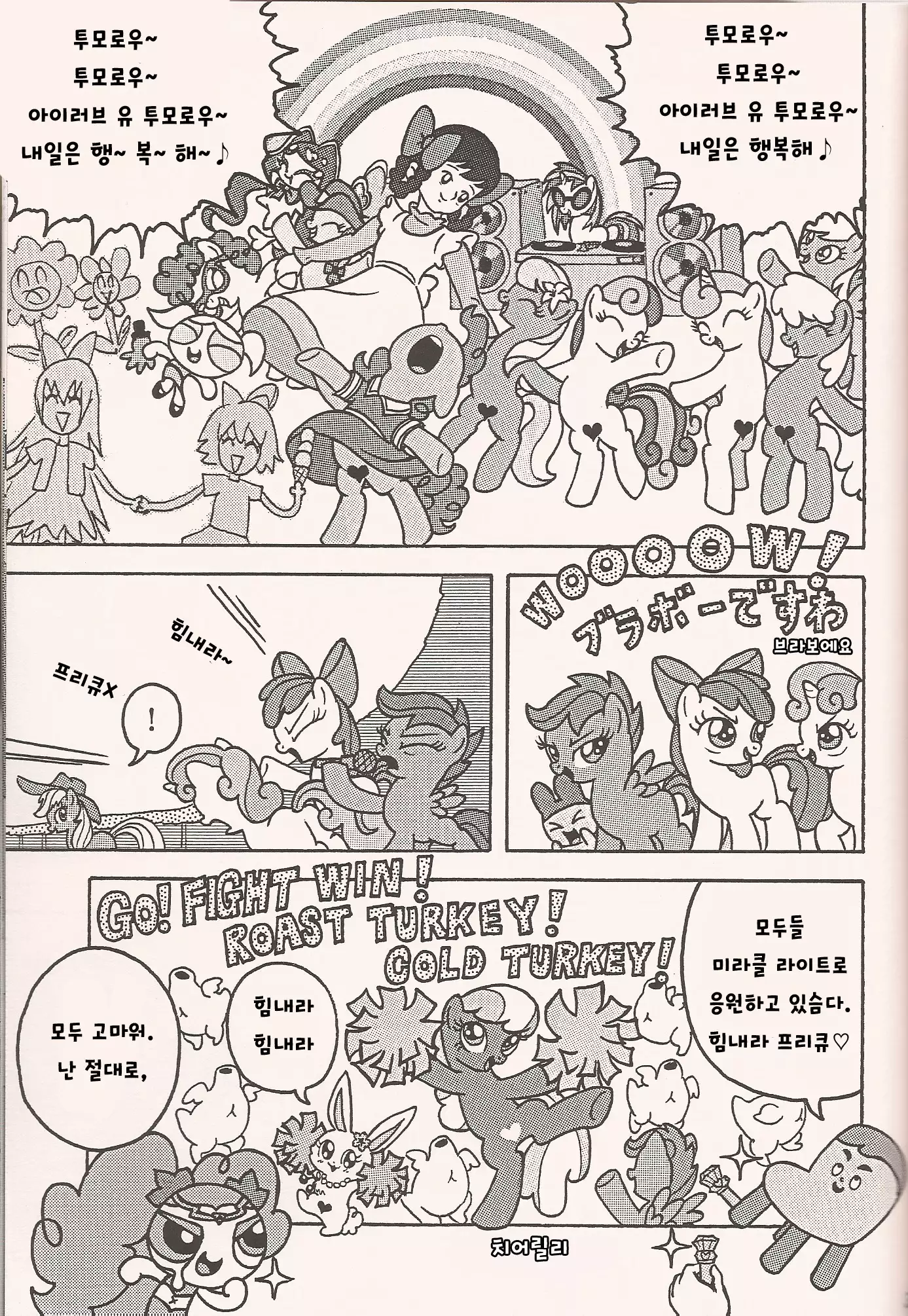 No Name Horses / POMPEII