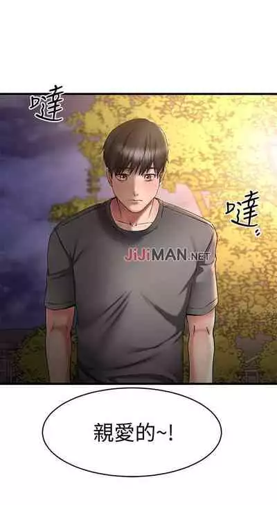 【周五连载】我的好友太超过!(作者:揮羚羊&金鈕扣) 第1~28话