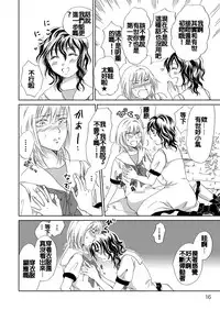 [peachpulsar (Mira)] Jasmine Rain ni Dakimishite [Chinese] [补丁布丁汉化组E] [Digital]