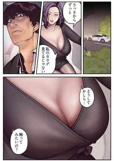 すばらしき新世界 01-03