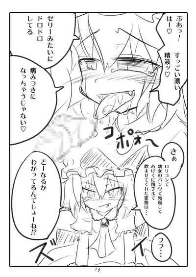 Kamikadou Touhou Omakebon Collection