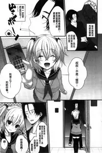 [Utano] Houkago no Himegoto [Chinese]