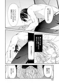 [Fujisaki Kou] Kemono wa Kouketsu na Egoist