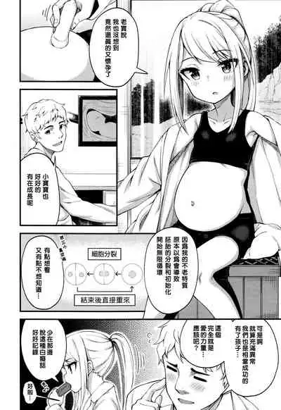 Asakura hakase no bibouroku