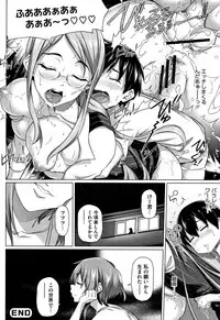 [Shirano Jin] Boku no Suteki na Oneechan