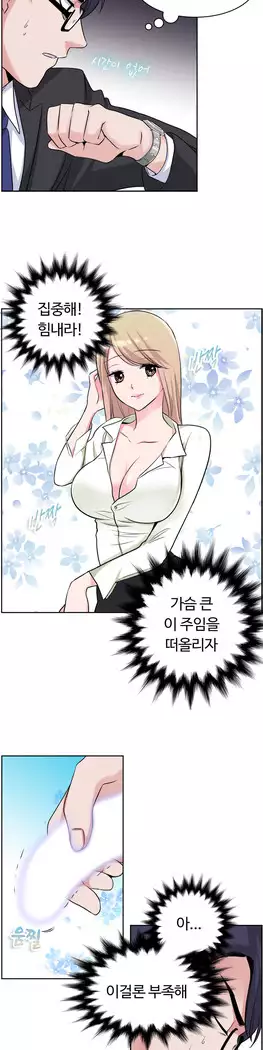 My Own Consolation Time Ch.1-14