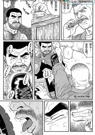 Kimiyo Shiruya Minami no Goku - Part 1(Chinses)