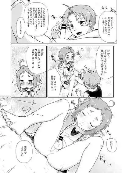 Mushoku Tensei Erufu no Koeda