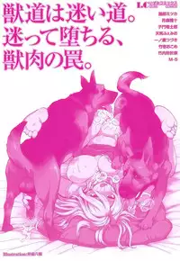 [Anthology] Kemono For Essential 9