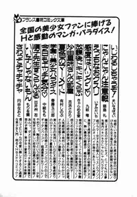 [Shinozaki Rei] dakishimete Leotard