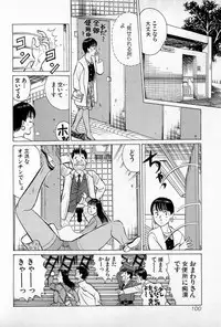 [Kusugawa Naruo] SOAP no MOKO chan Vol.3