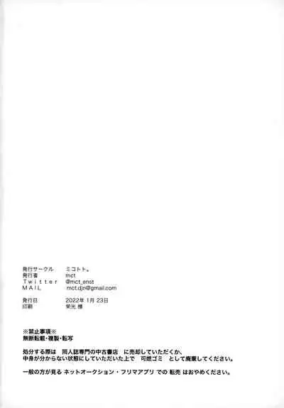 (Kami no Eichi) [Micototo. (mct)] Yuusui Yuugi (Genshin Impact) [Chinese] [迷幻仙域×真不可视汉化组]