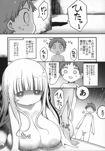 (C97) [Cool Kyou Dai San Shibu (Cool Kyou Shinja)] Nyuuenshiki.4