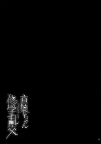 (C91) [waterwheel (Shirota Dai)] Suguha-chan Shuugaku Rankou (Sword Art Online) [English] {Hennojin}