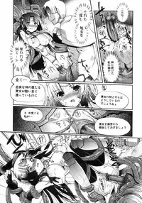 Jun-ai Kajitsu 2008-07