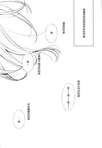 (C86) [Waterfall (Takano Saku)] Watashi no Nozomi (Love Live!) [Chinese]