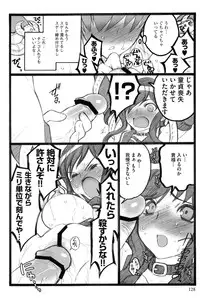 [Keuma] Ero-Figure (Ge)