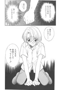 [Kirisawa Mint] Michiru Tsuki