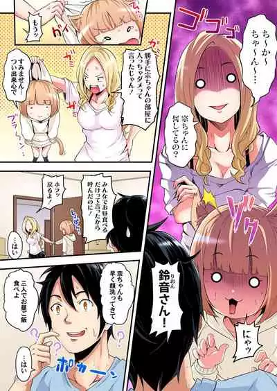 ギャルママとパコパコSEX~人妻の超絶テクにマジイキ絶頂!第1~23話