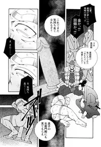 [Ichikawa Kazuhide] Genba Kantoku Inkei -	Beating the Bull by KAZ