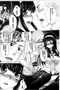 [Itaba Hiroshi] Okasaretai Kanojo [Chinese]