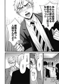 [Gotoh Akira] Netorase Keiyaku Ch. 1-14 [Digital]