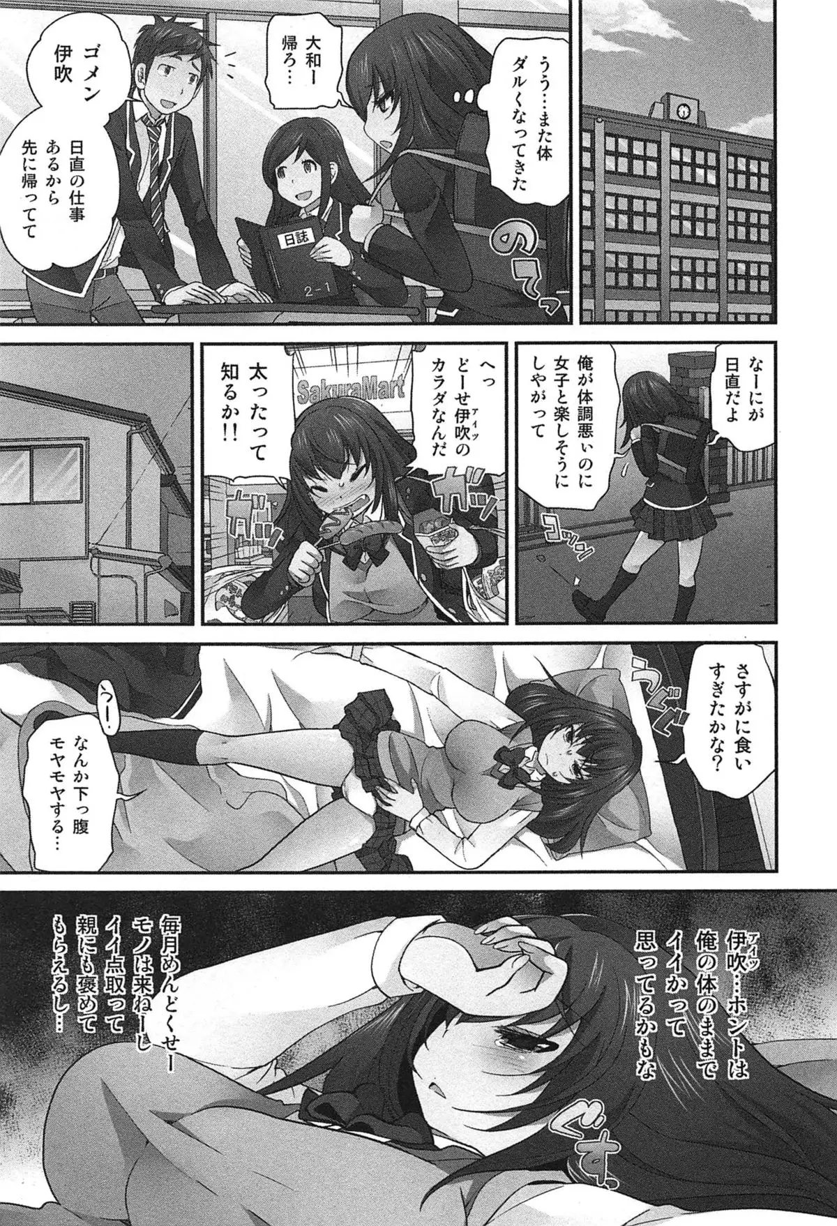 Exchange ~Osananajimi to Irekawari!?~