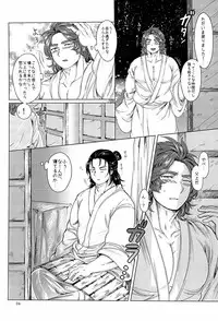 司馬ShowTime - きゅうん