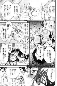 [Ayano Rena] Pochi to Goshujinsama