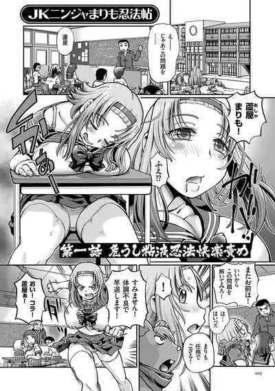 JK Ninja Marimo Ninpouchou