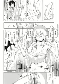 Dosukebe Elf no Ishukan Nikki Matome 1