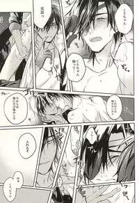 (SPARK10) [Habseligkeiten (EunRam)] Kimi ga Iru Niwa ni wa... (Touken Ranbu)