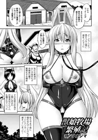 [Anthology] Bessatsu Comic Unreal Ningen Bokujou Hen Vol. 4 [Digital]