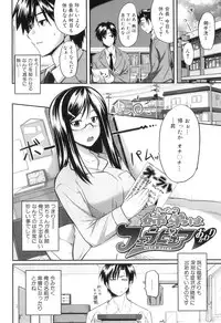 [Fue] Fella Pure ~Mitarai-san Chi no Jijou~