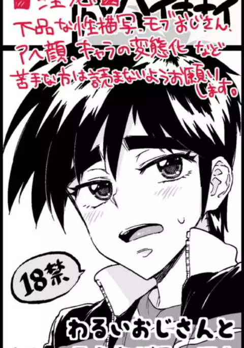 Rei-kun no Hajimete no Himitsu