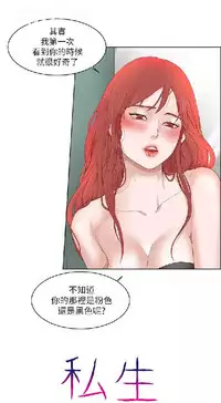 私生,爱到疯狂 完结