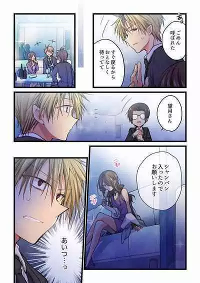 Even if you call it love 28