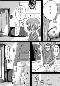 (C81) [Null Mayu (Chimosaku)] Ako Ochi (Suite Precure)