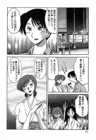 Kasumi no Mori 2
