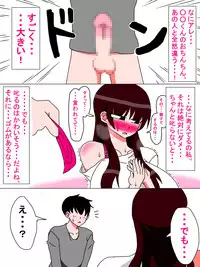[18master] Boku to Kaa-san no Ikkagetsu