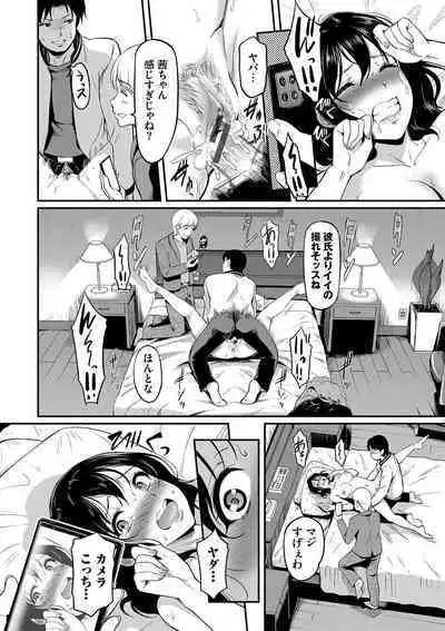 Onna wa Itte mo Owaranai