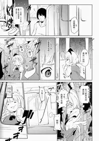 (Kouroumu 10) [*Cherish* (Nishimura Nike)] SUKIMA EXPRESS (Touhou Project) [Chinese] [CE家族社]