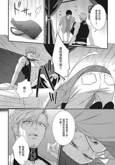 Katsubou Anima Gemella | 渴望灵魂之侣 4-5