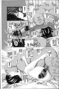 [chin] Tanetsuke! Press Press Press [Chinese]