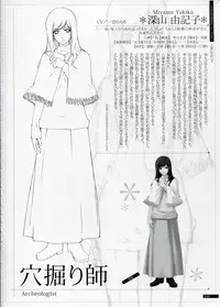 [Innocent Grey]SHEOL KARANOSHOJO Art Work