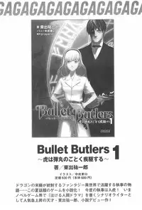 [Fukami Makoto & Rebis] Blin Crossroad 2