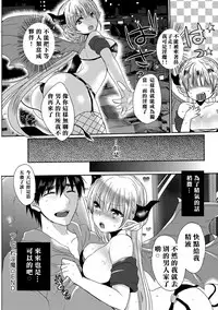 [Mameko] Tsundere Inma (COMIC Anthurium 017 2014-09) [Chinese] [名潴學園漢化] [Digital]