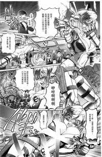 [Sumino Yuuji] Shoujo Keiji Alice | 少女刑事愛麗絲 [Chinese]