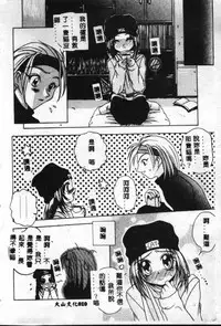 [Sayuki] Reikai Ingi - Lecherous Playing in the Other World [Chinese]