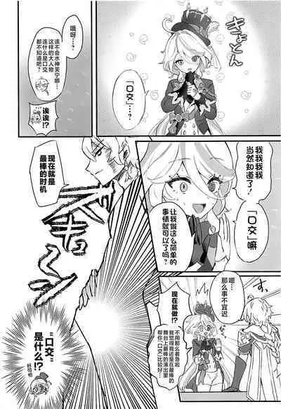 Kimi no Guroshi de Kanpai - Cheers with her glass